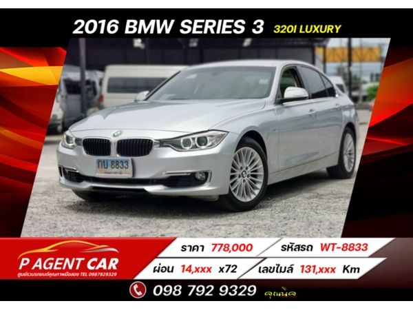 2016 BMW SERIES 3  320i Luxury